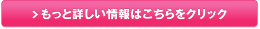 育肌サイエンス美容液【シャイルプレミアムエッセンス】販売サイトへ